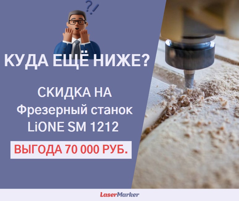 Лучшая цена на фрезерный станок с ЧПУ 1212 Лучшая цена на фрезерный станок с ЧПУ 1212