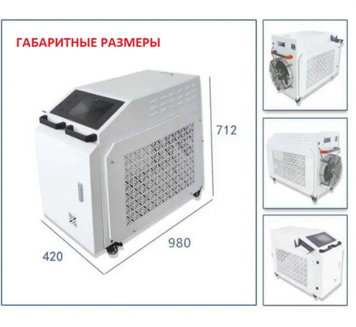 Лазерная сварка LiMark MINI S1 2000 W 