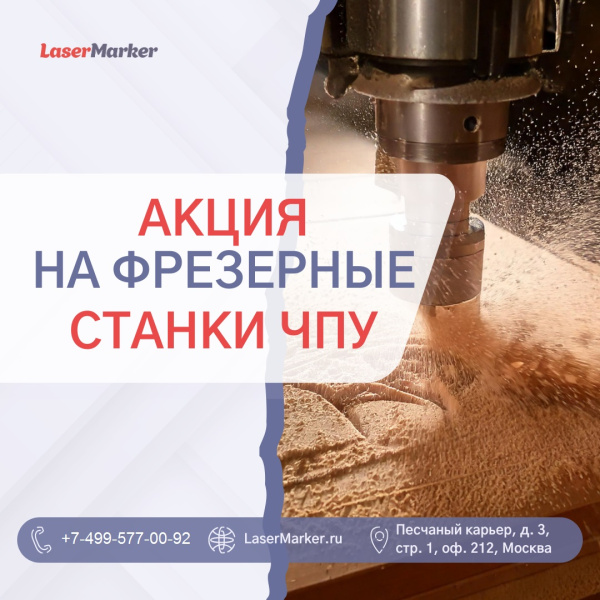 Фрезерный станок LIONE SM 1212 Фрезерный станок LIONE SM 1212